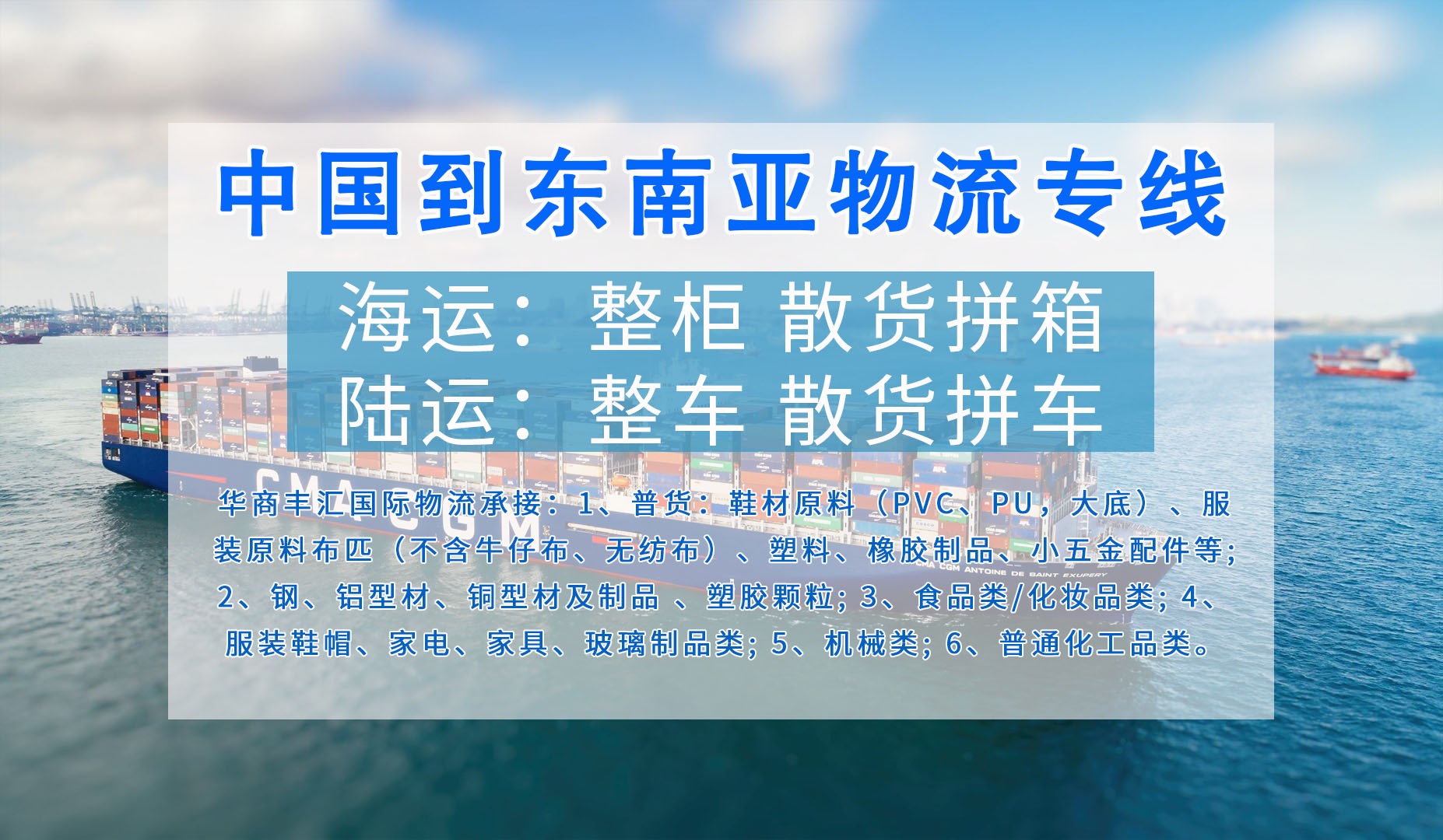 東南亞專線物流公司